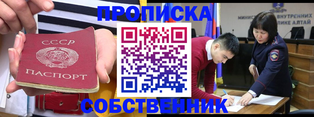 временная регистрация гарантия в Якутске