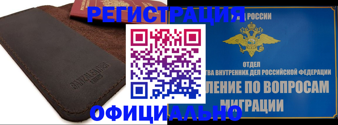 прописка гарантия в Якутске